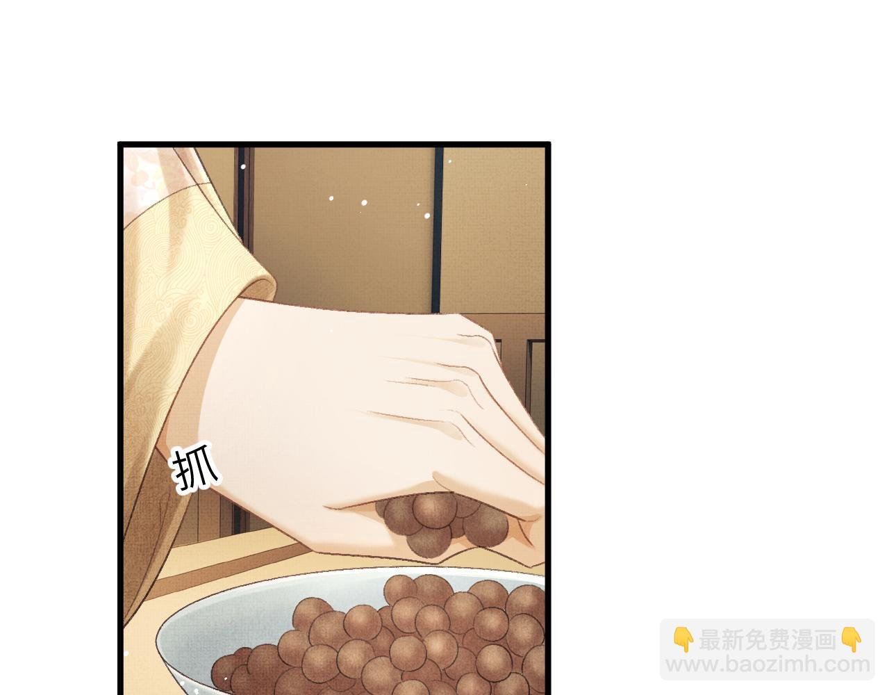 第72话 我要来护着你