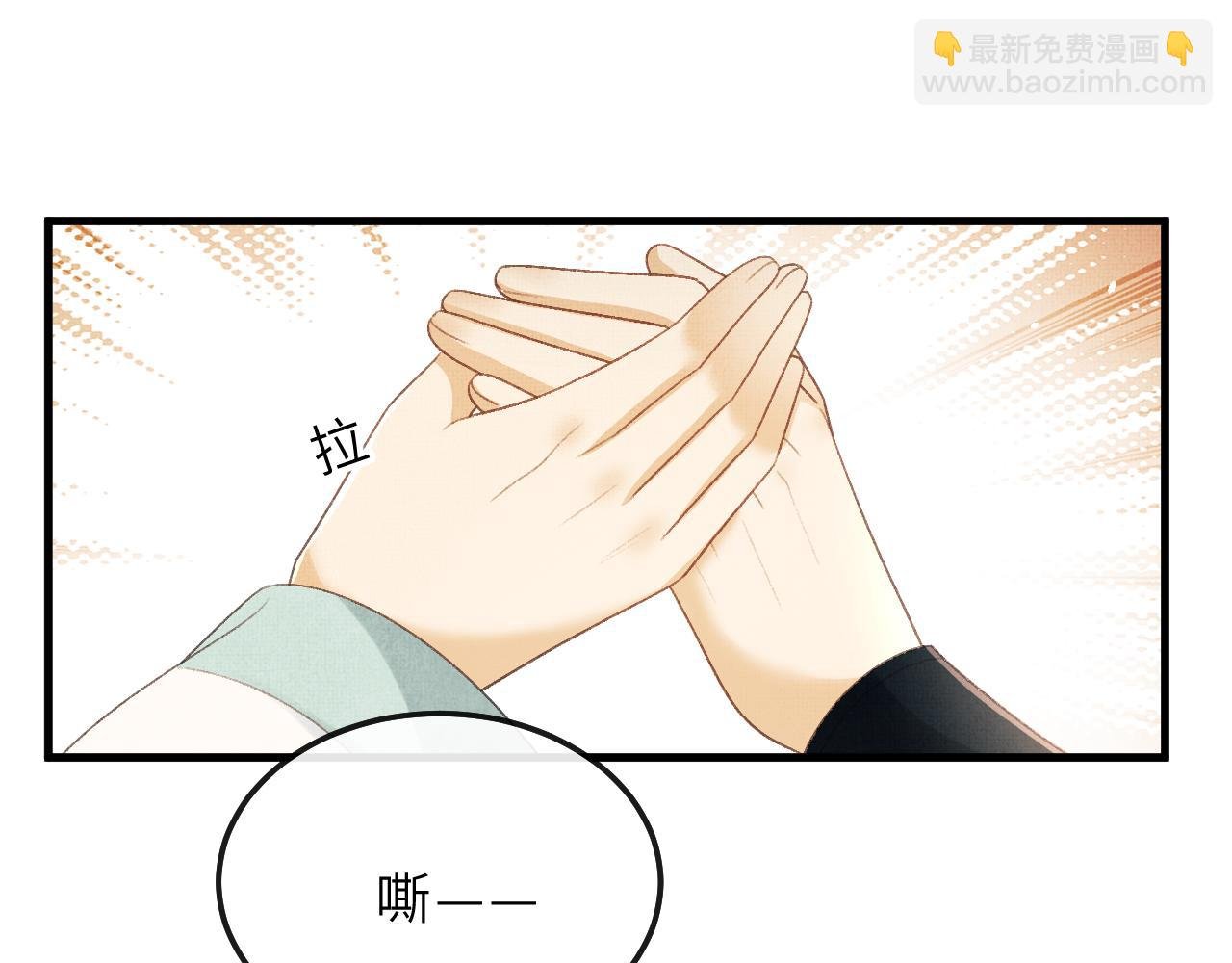 第73话 将军吃醋了，得哄！