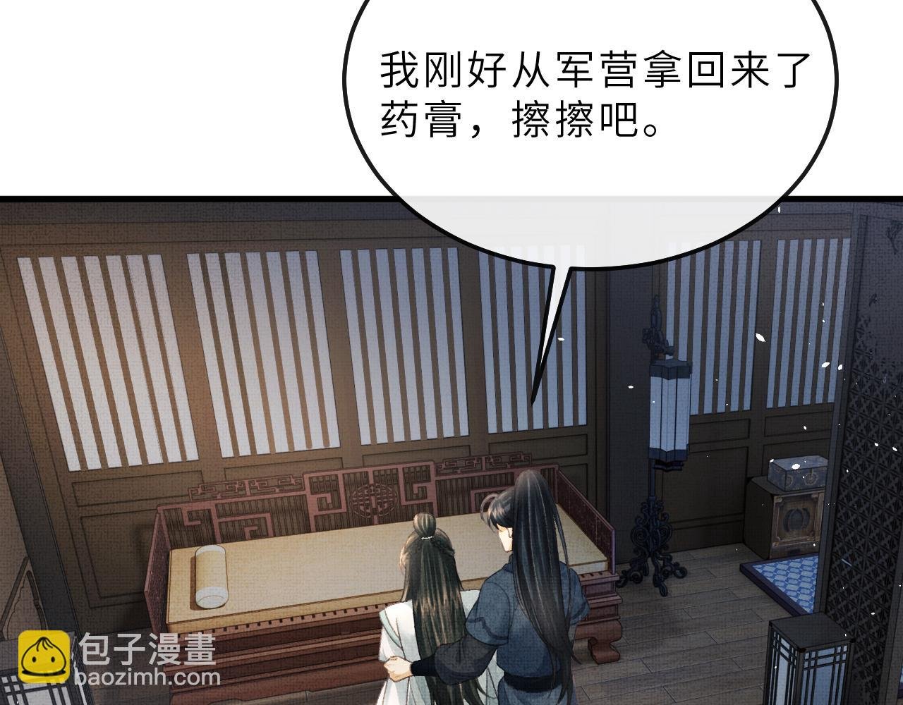 第73话 将军吃醋了，得哄！