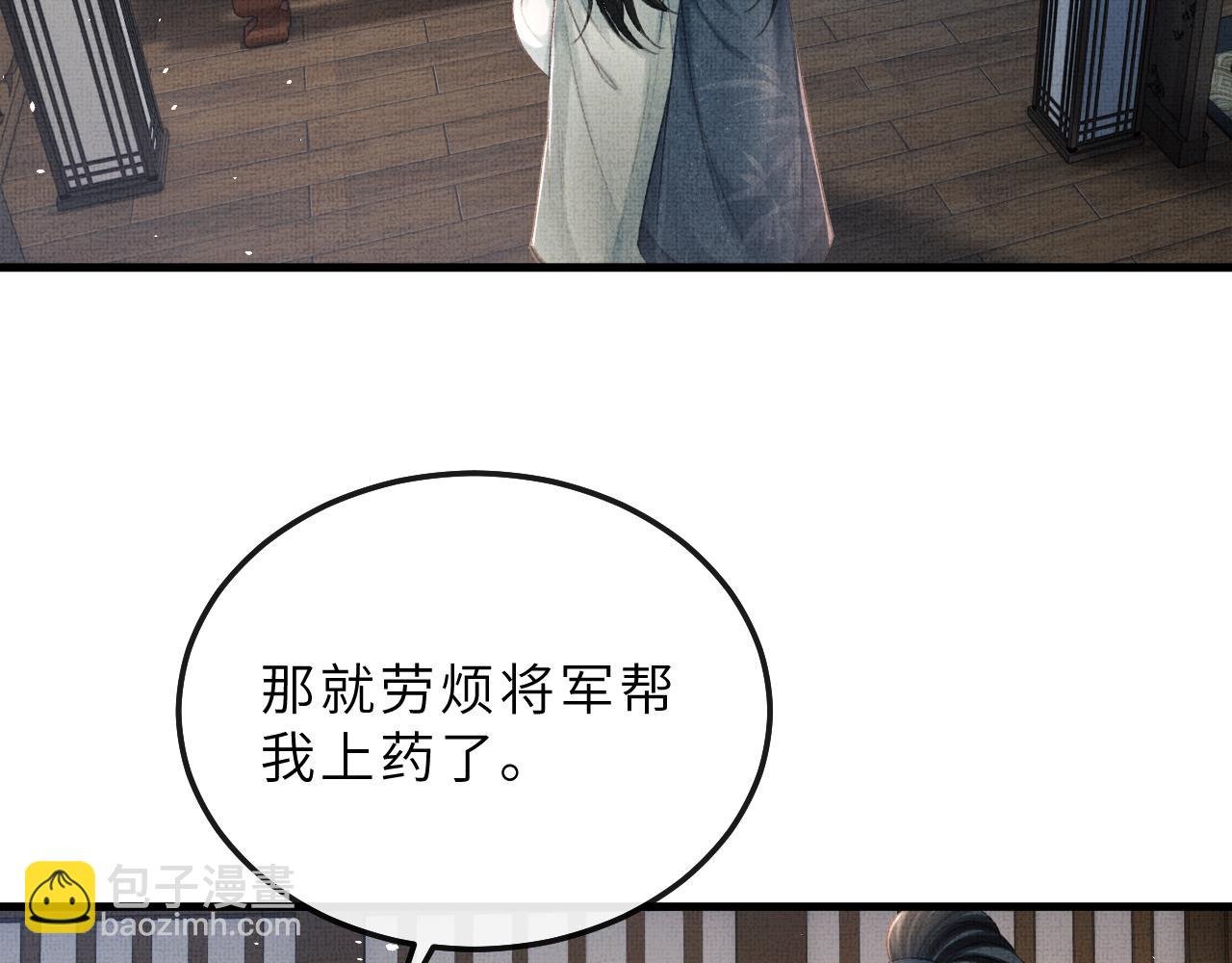 第73话 将军吃醋了，得哄！