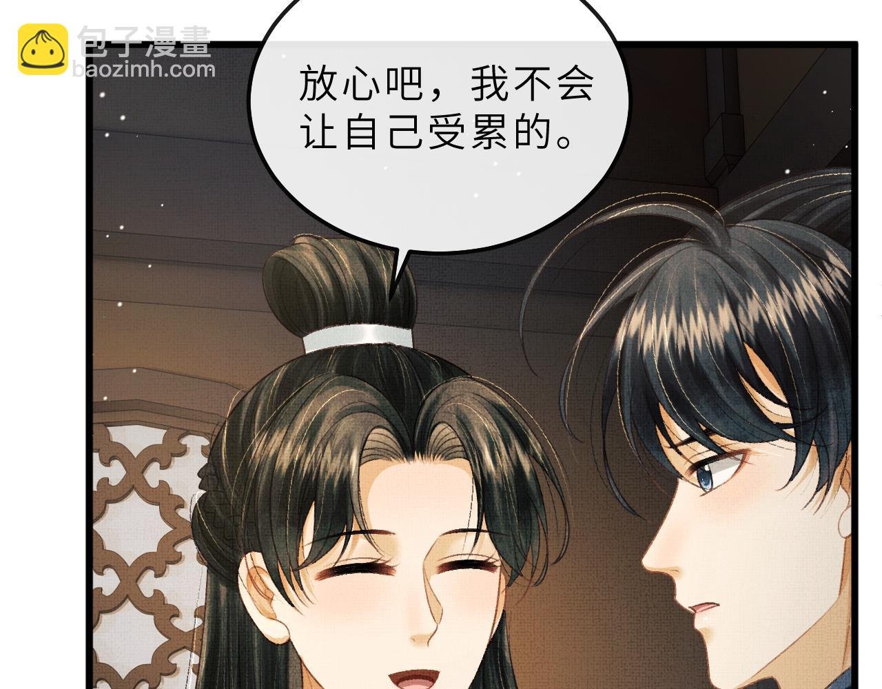 第73话 将军吃醋了，得哄！