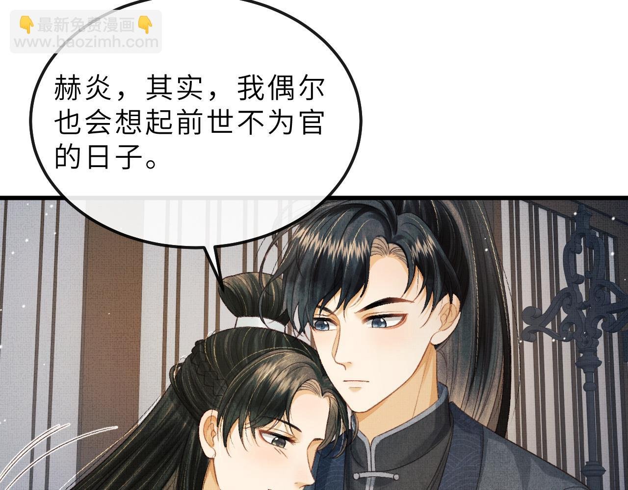 第73话 将军吃醋了，得哄！