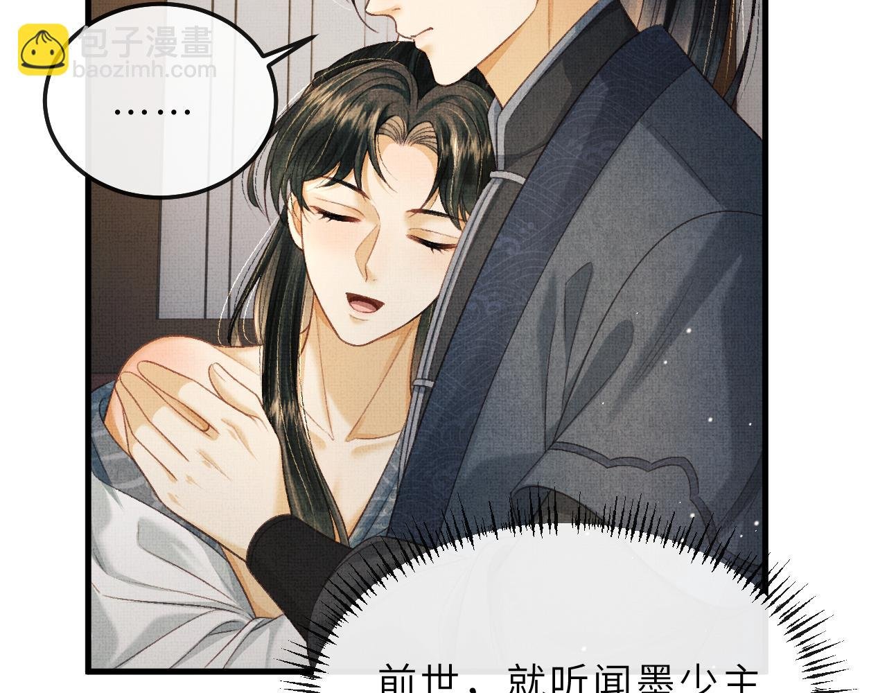 第73话 将军吃醋了，得哄！