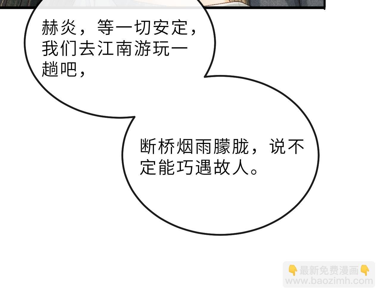 第73话 将军吃醋了，得哄！