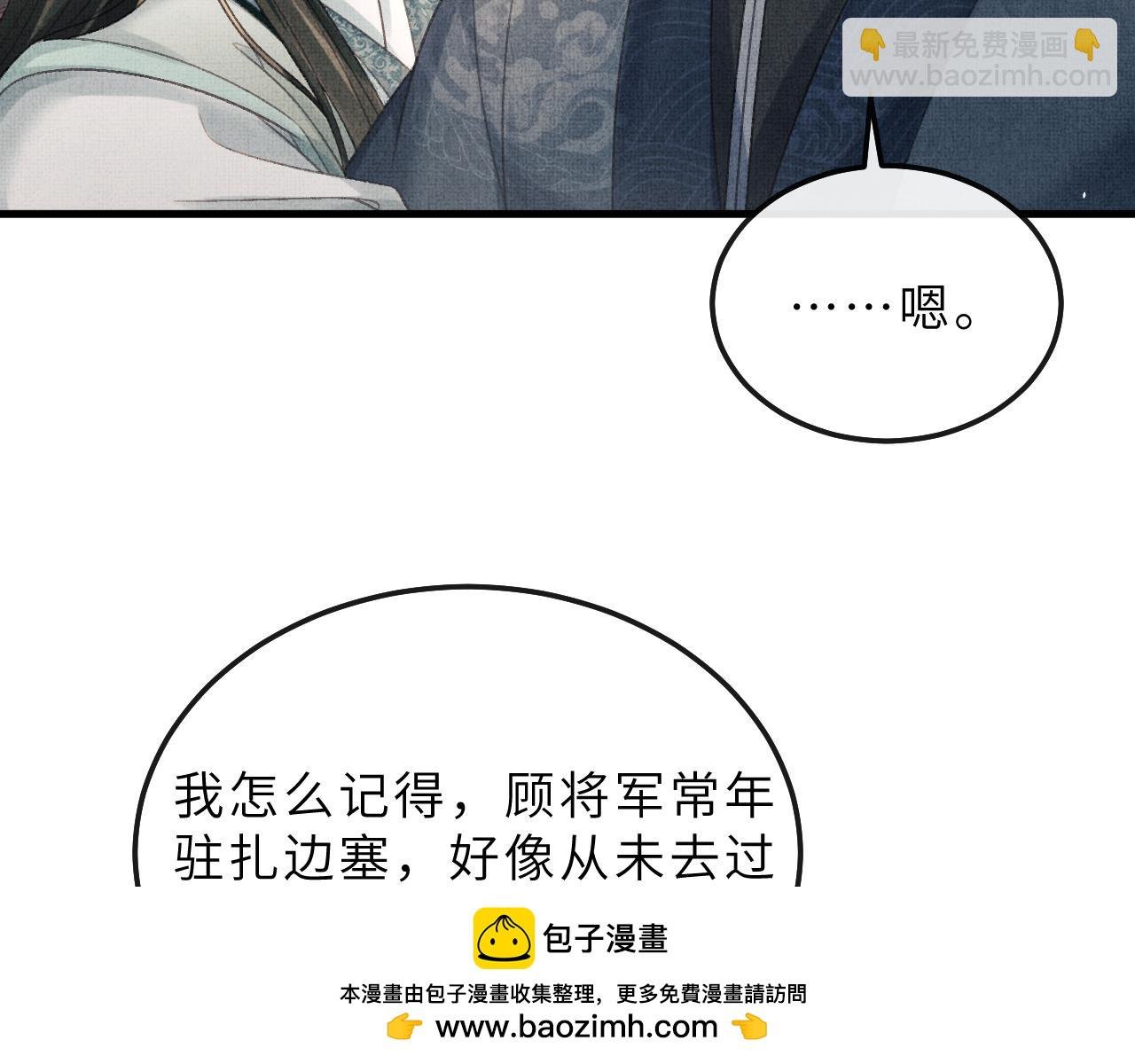 第73话 将军吃醋了，得哄！