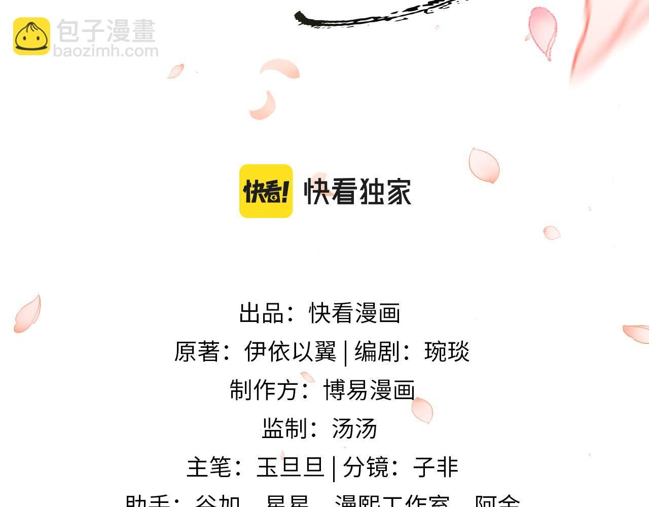 第74话 离朱吐血了！