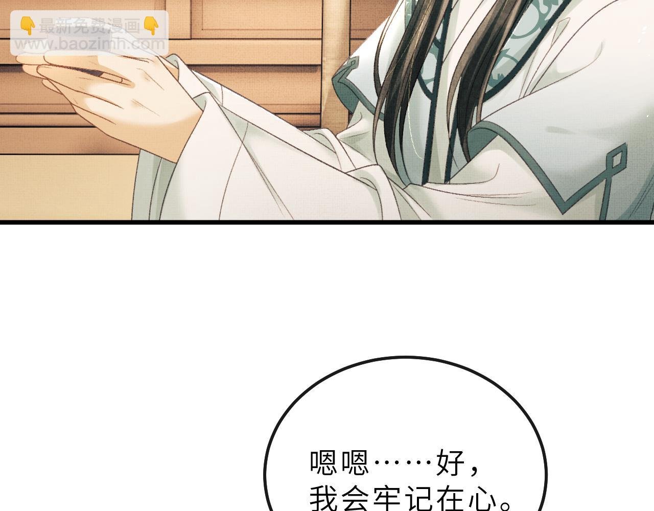 第74话 离朱吐血了！