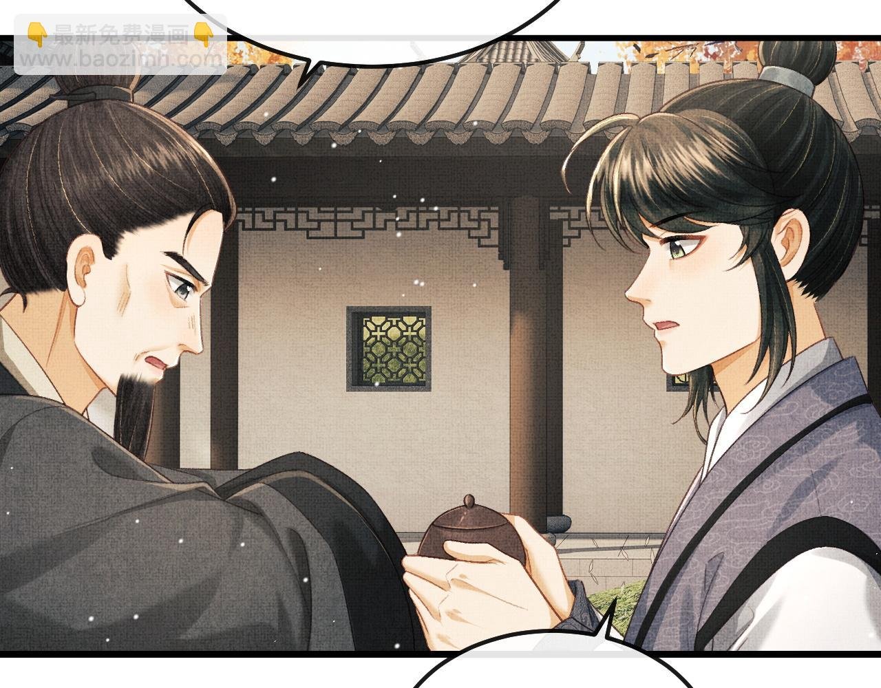 第75话 离朱遭人调戏！