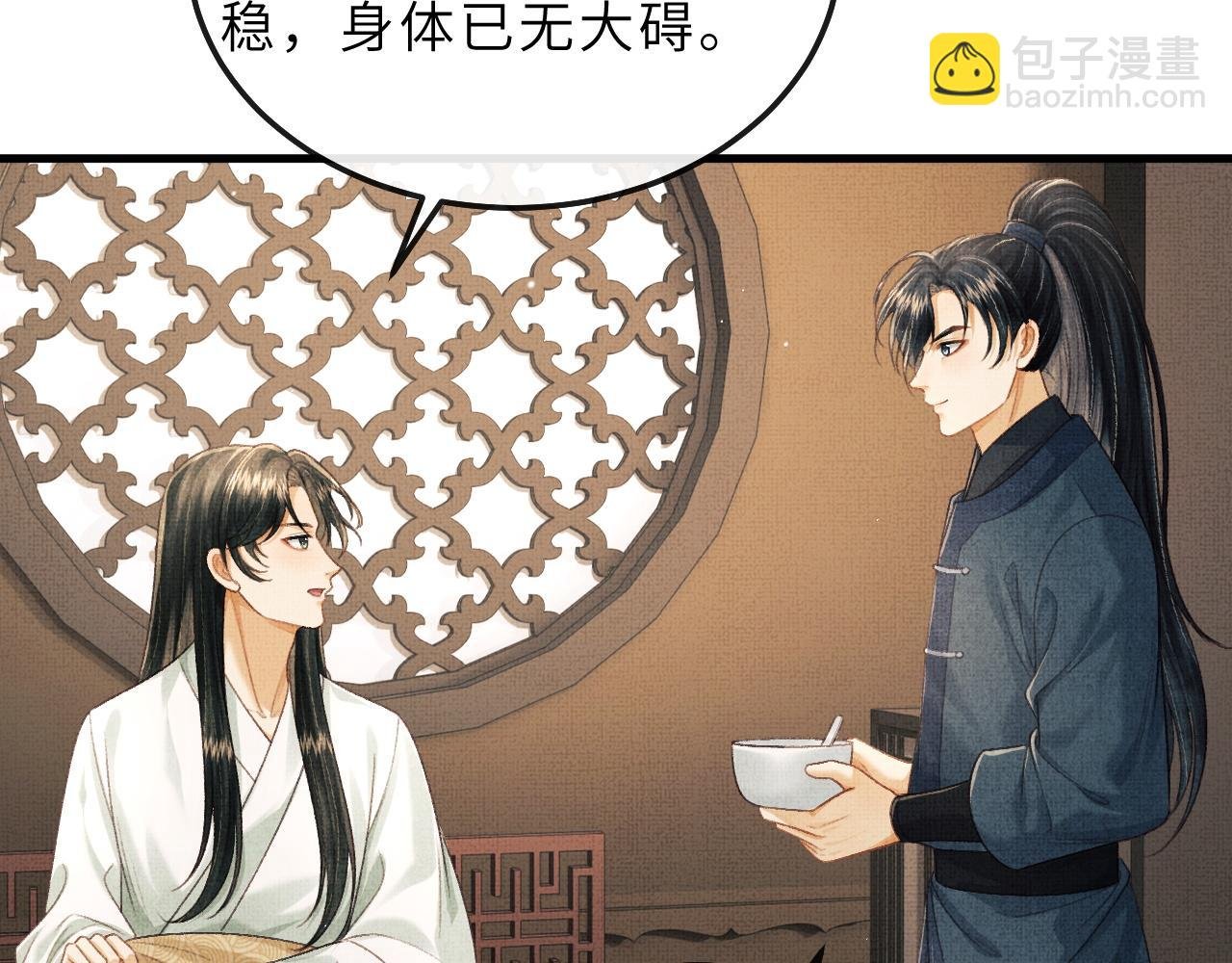 第75话 离朱遭人调戏！