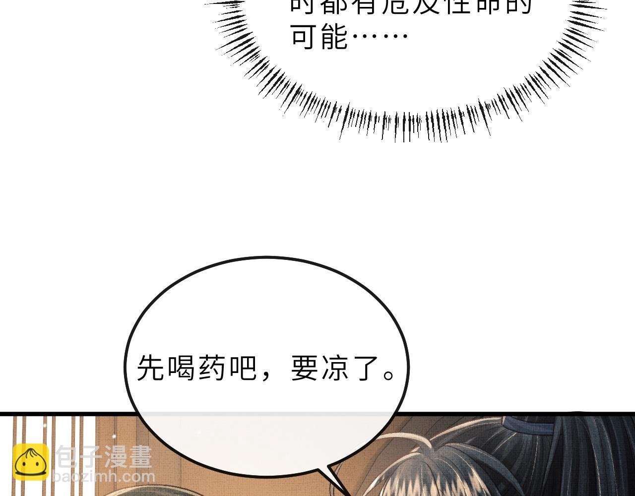 第75话 离朱遭人调戏！