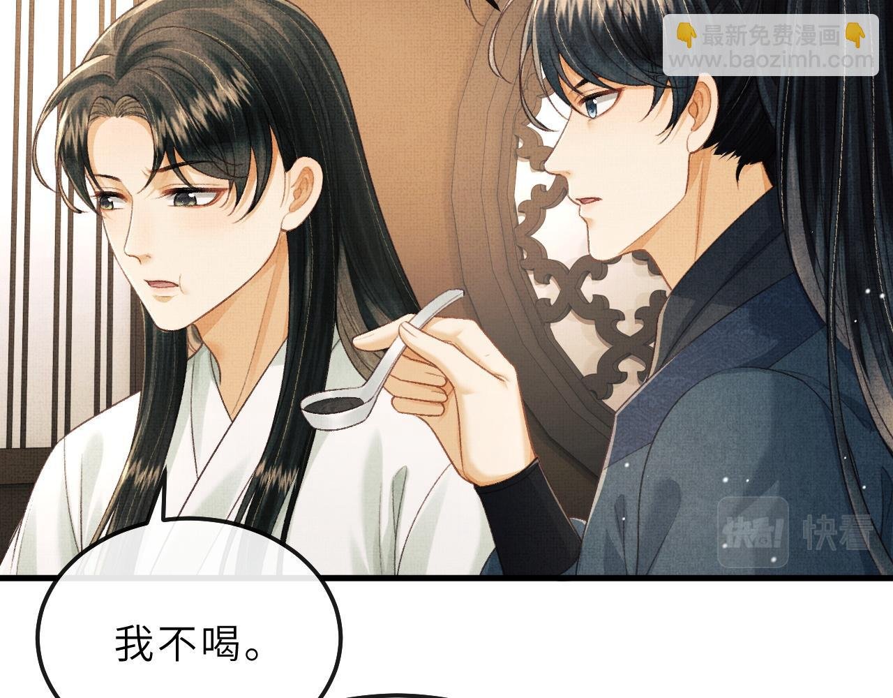 第75话 离朱遭人调戏！