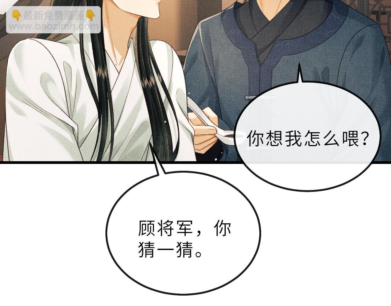 第75话 离朱遭人调戏！
