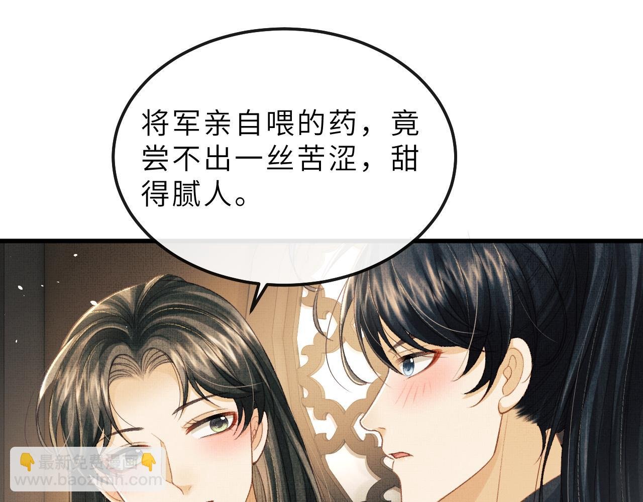 第75话 离朱遭人调戏！