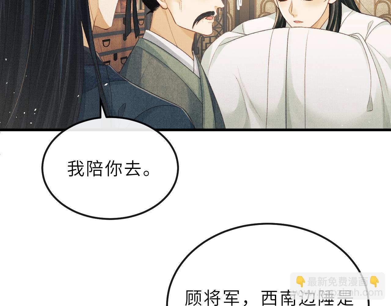 第75话 离朱遭人调戏！