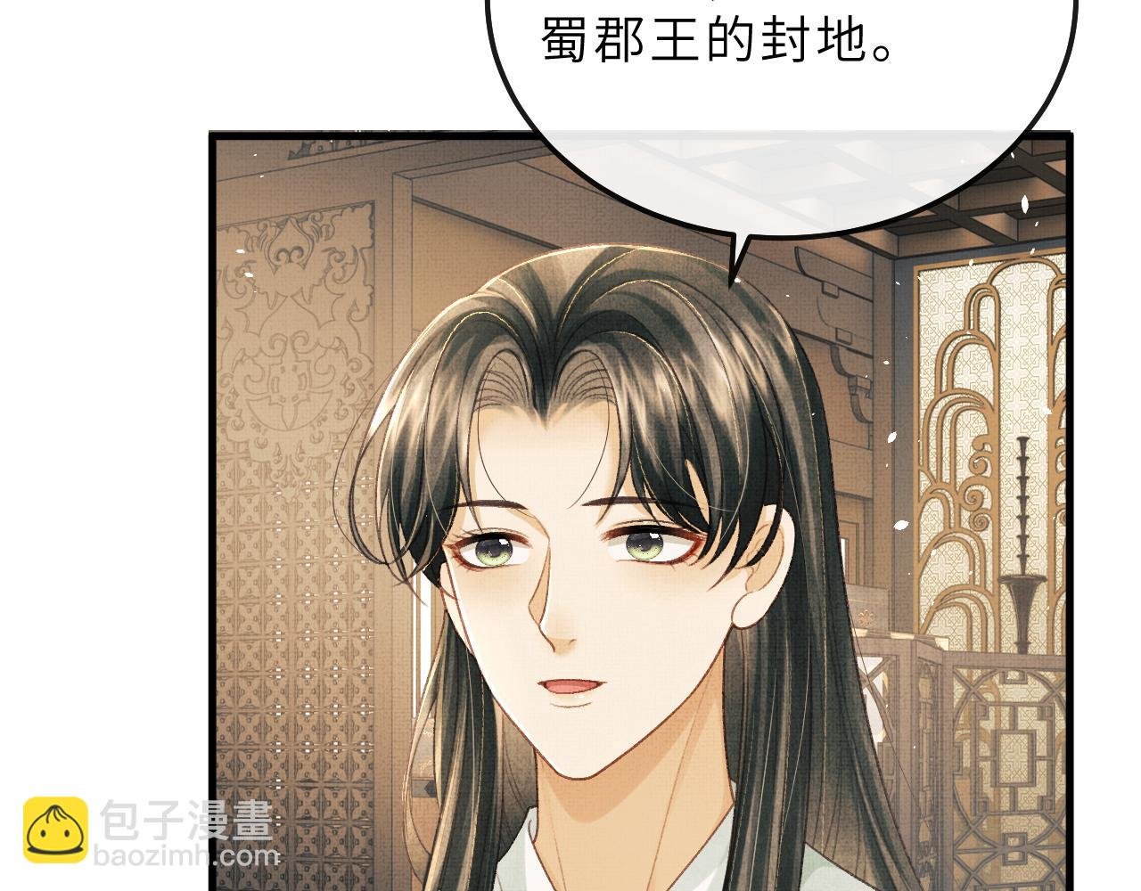 第75话 离朱遭人调戏！