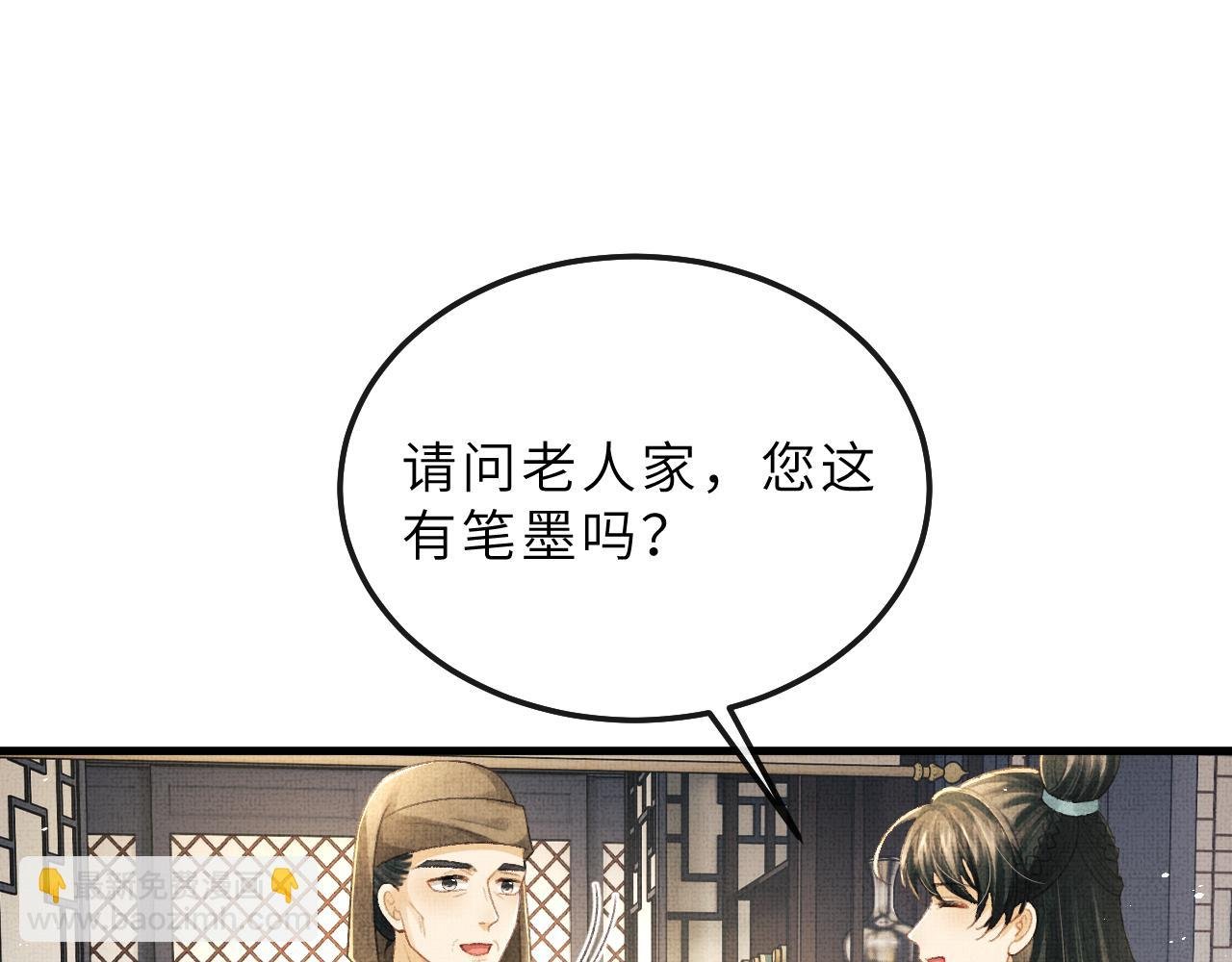 第76话 罚你抄写一千遍！