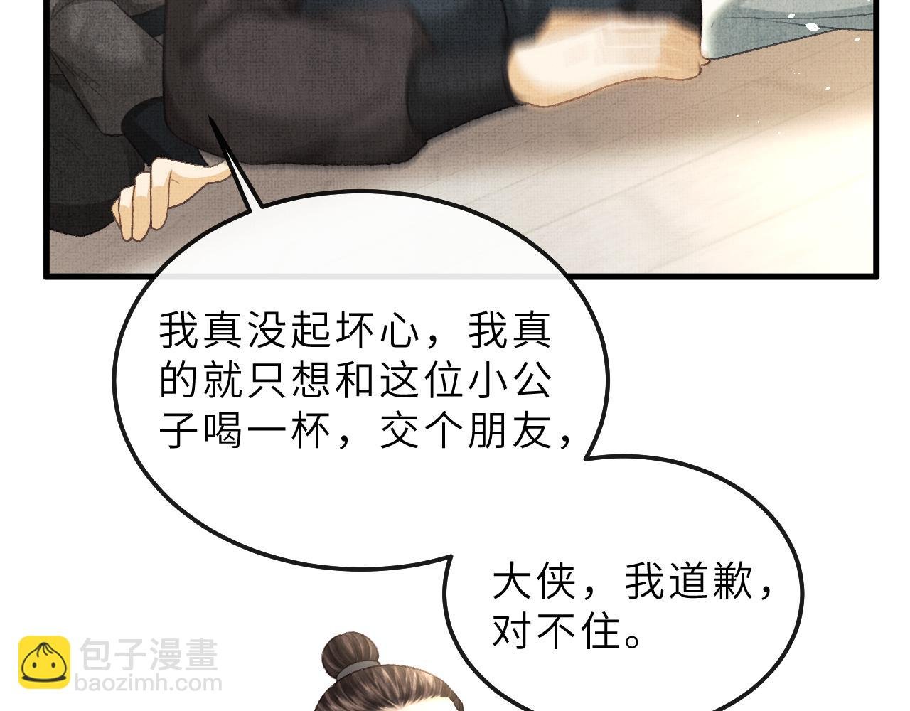 第76话 罚你抄写一千遍！