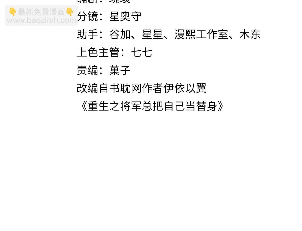 第5话 皇上说媒？