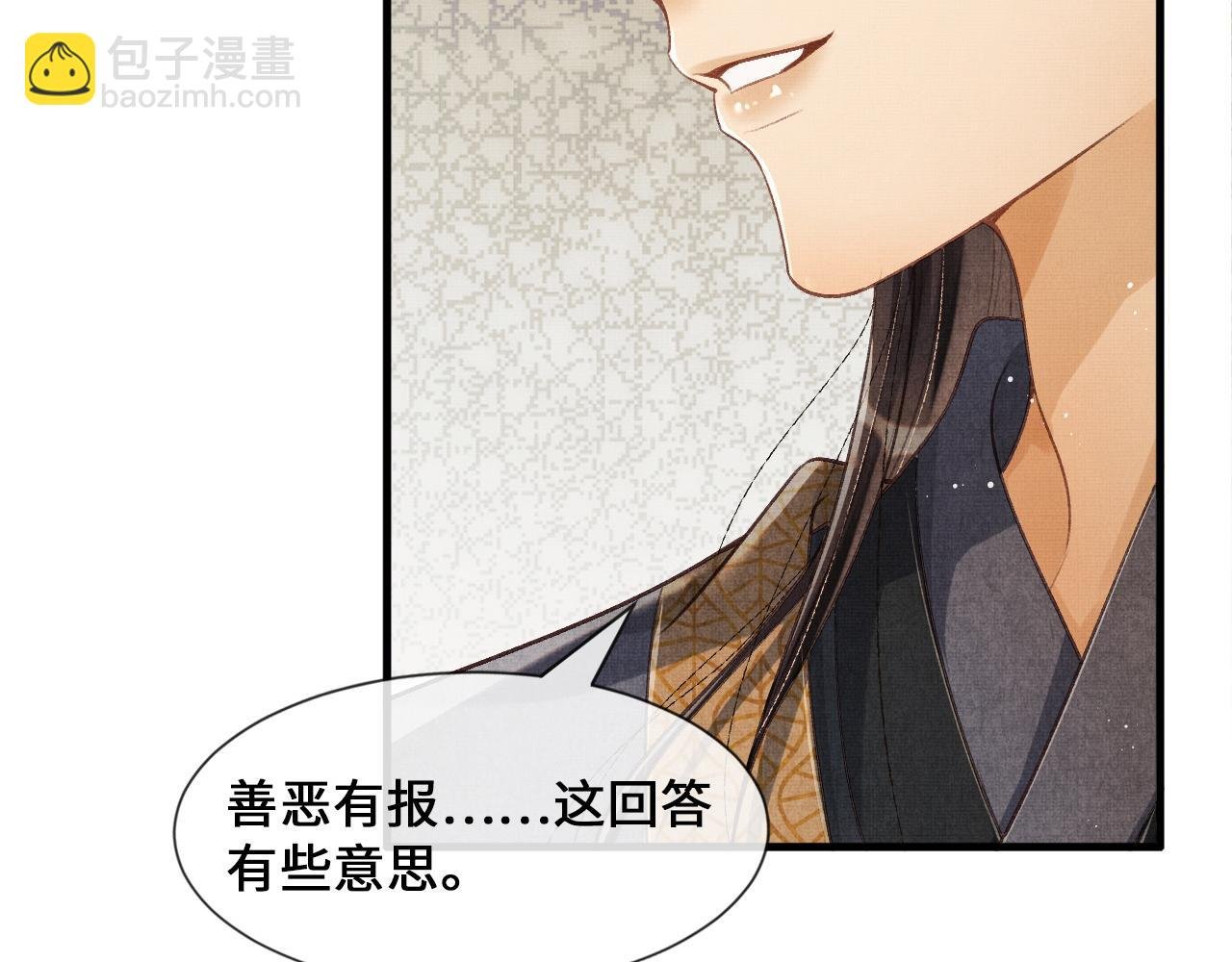 第5话 皇上说媒？