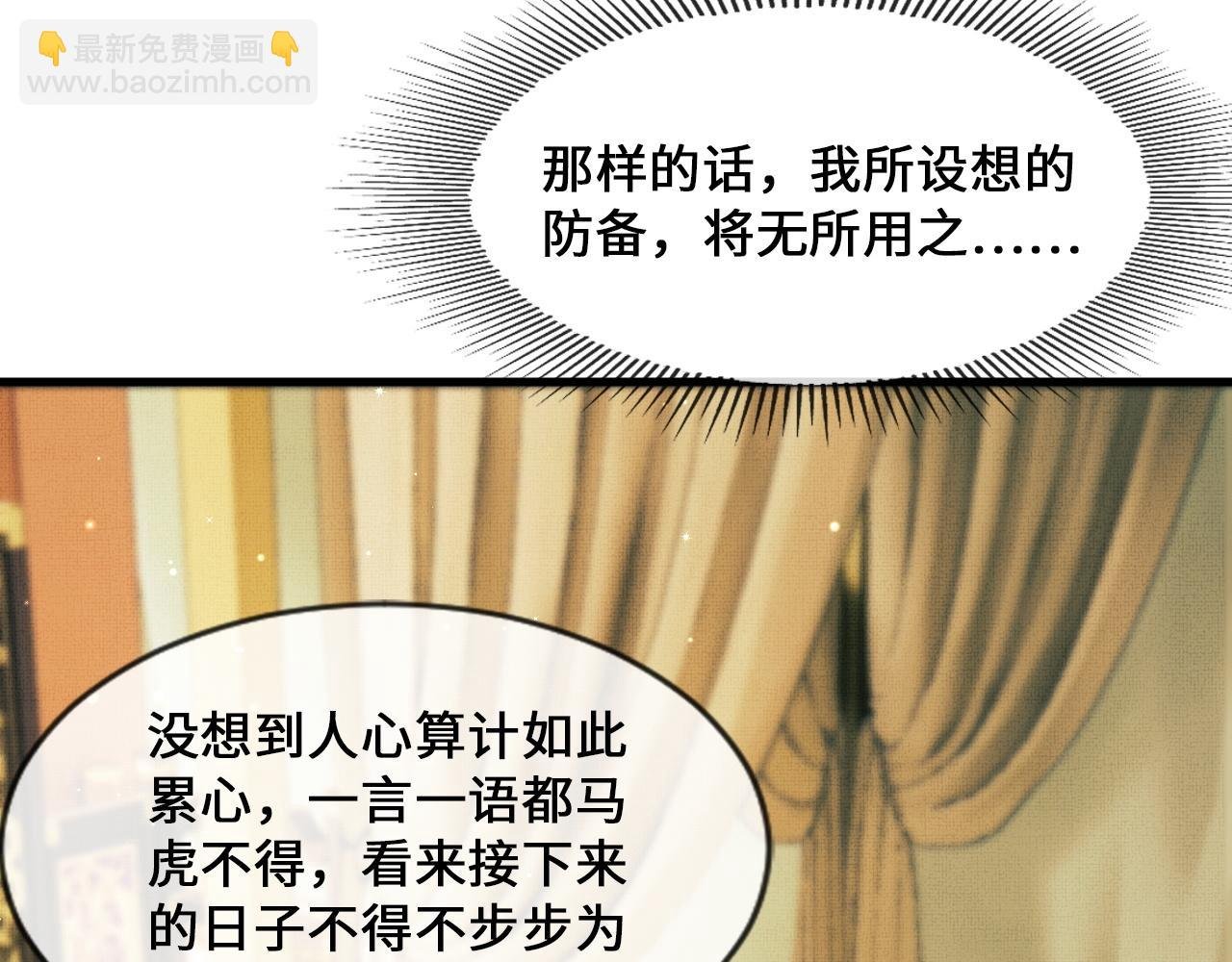 第5话 皇上说媒？