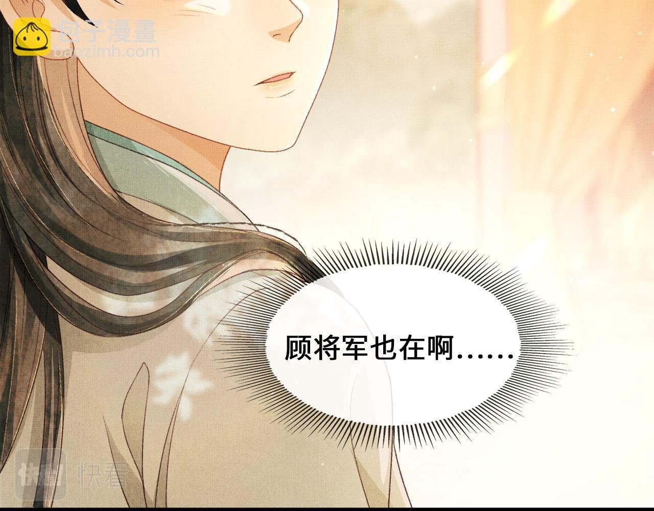 第5话 皇上说媒？