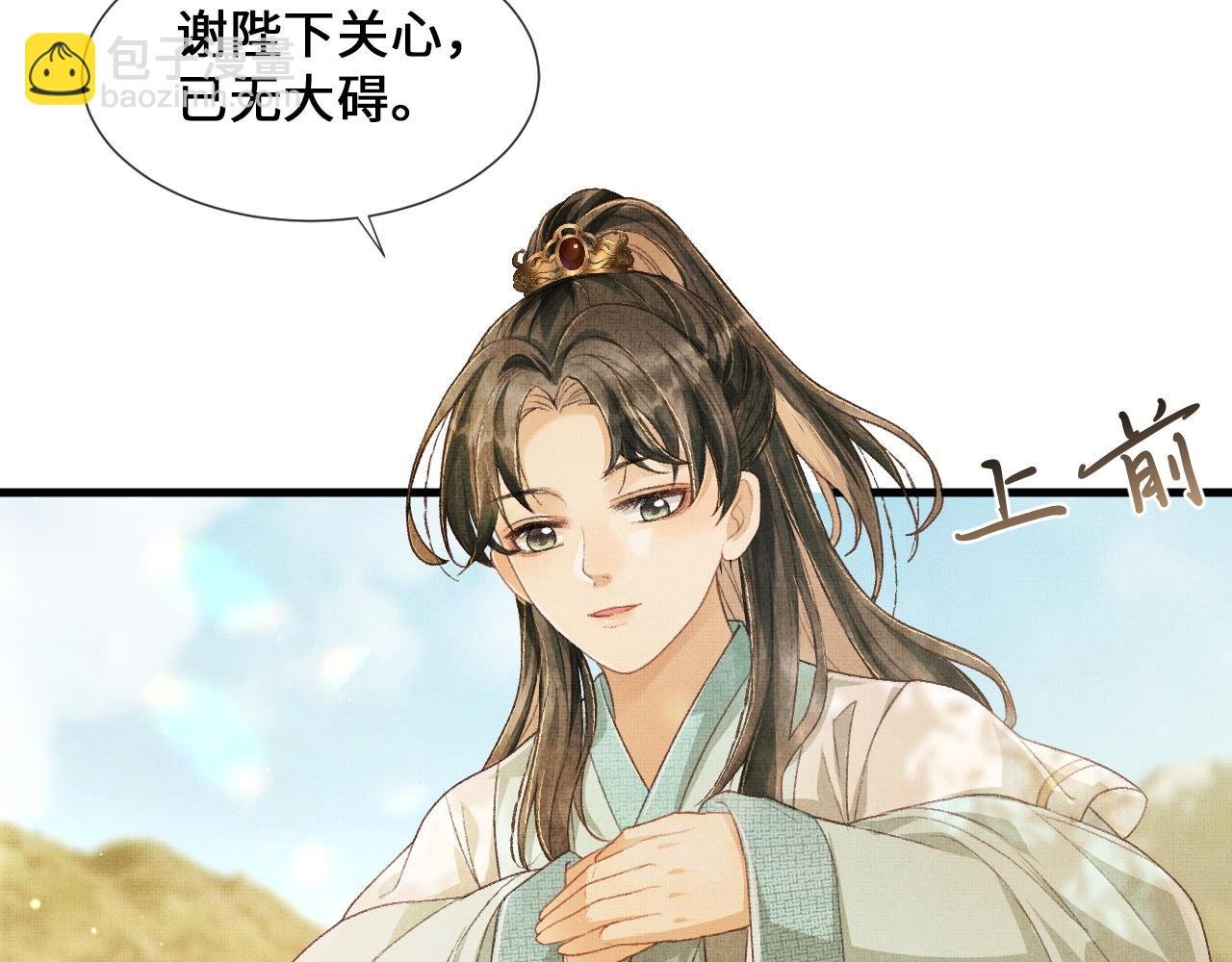 第5话 皇上说媒？