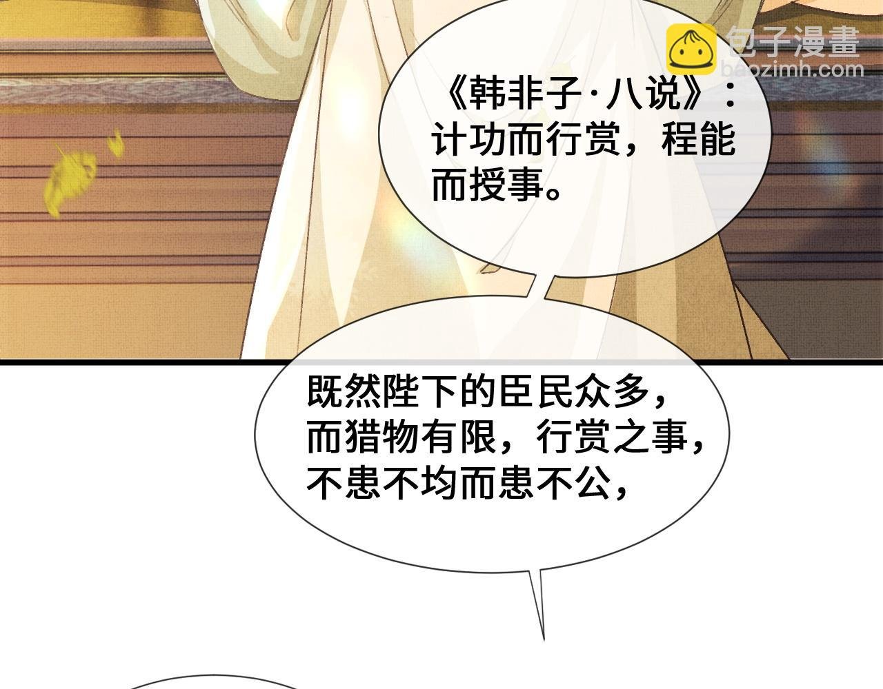 第5话 皇上说媒？