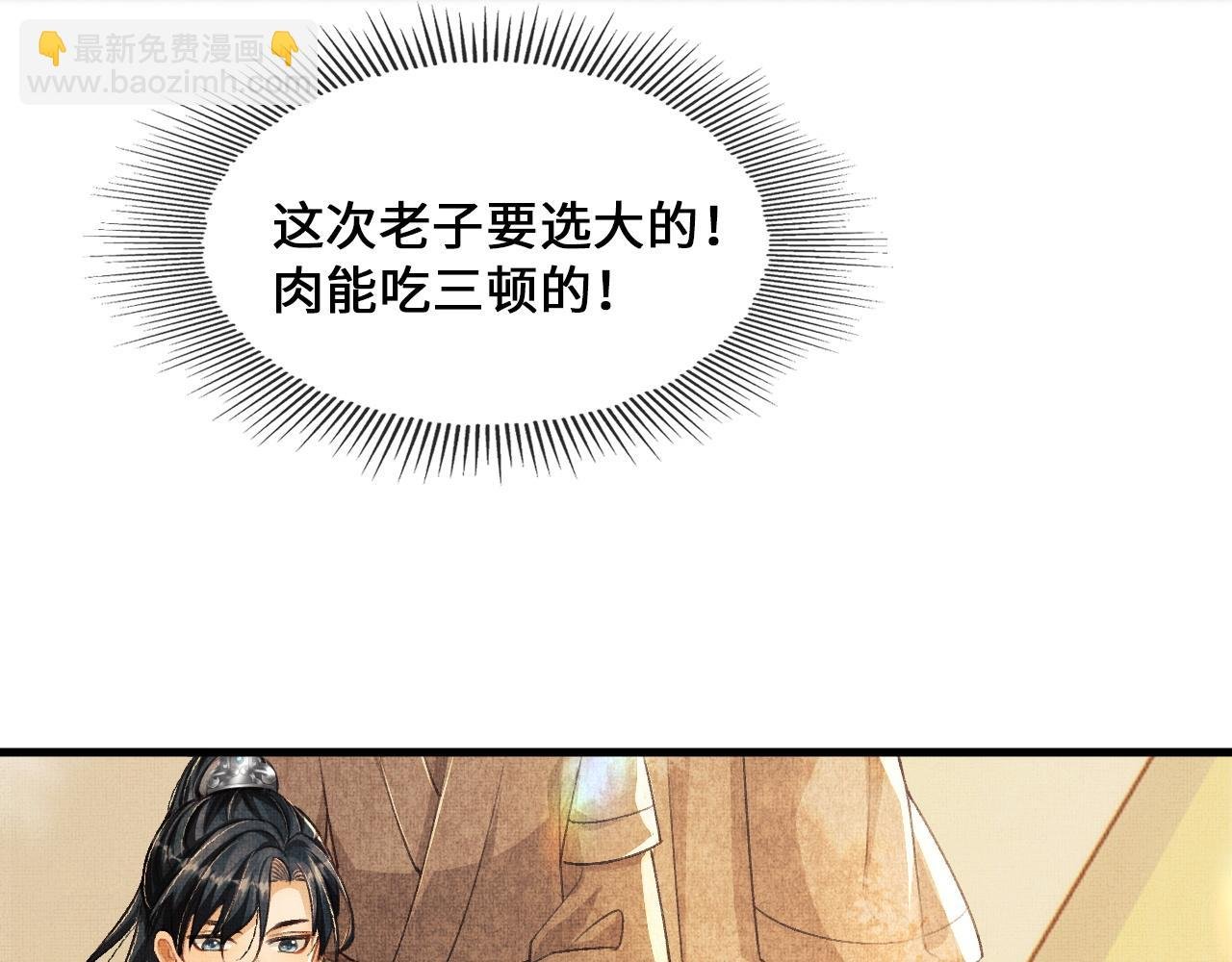 第5话 皇上说媒？