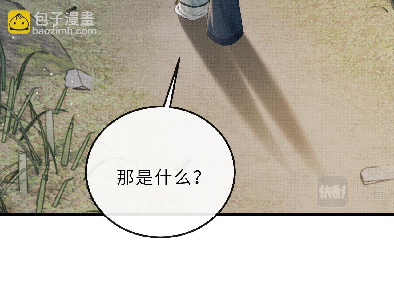 第77话 千毒谷这么不正经？