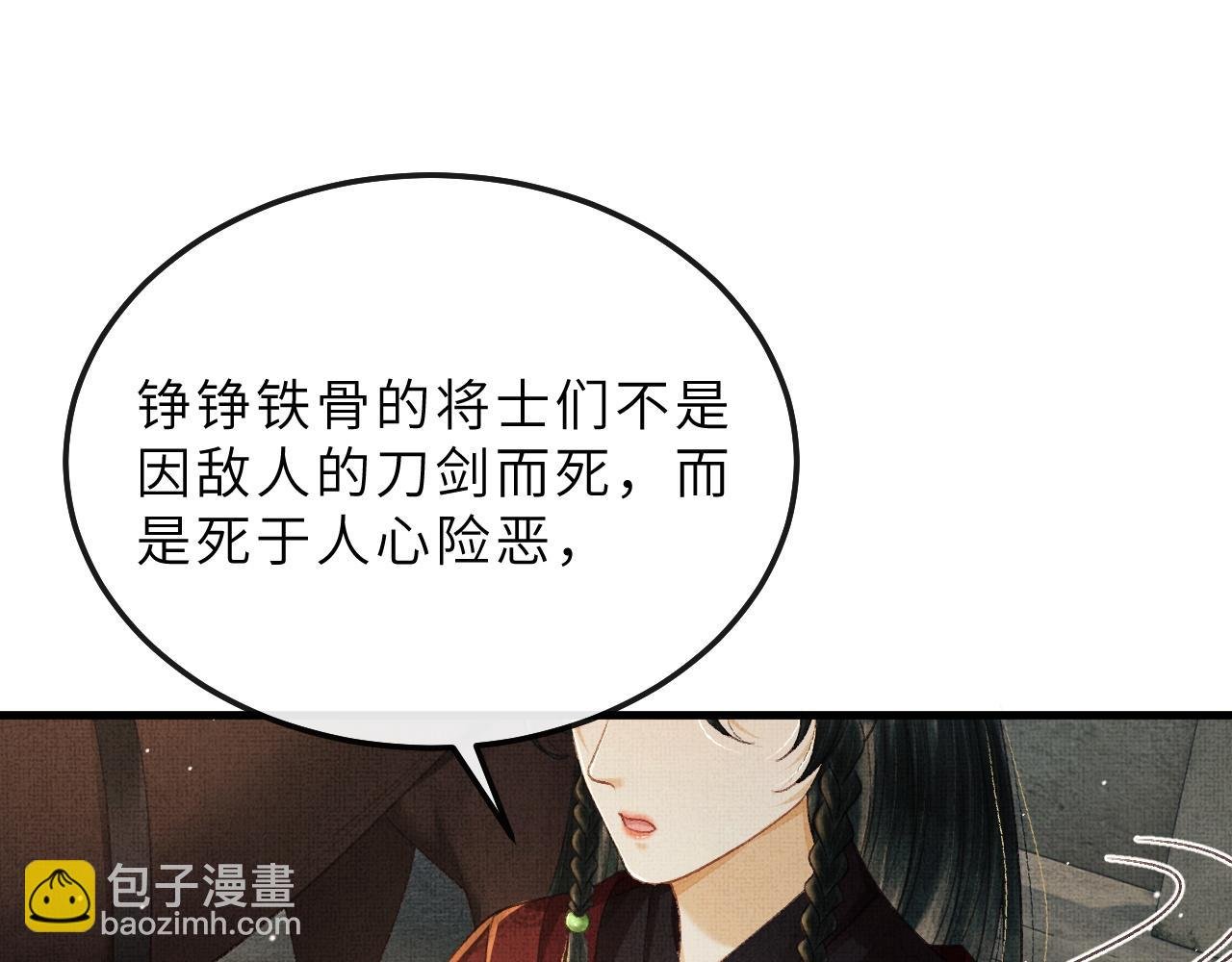 第77话 千毒谷这么不正经？