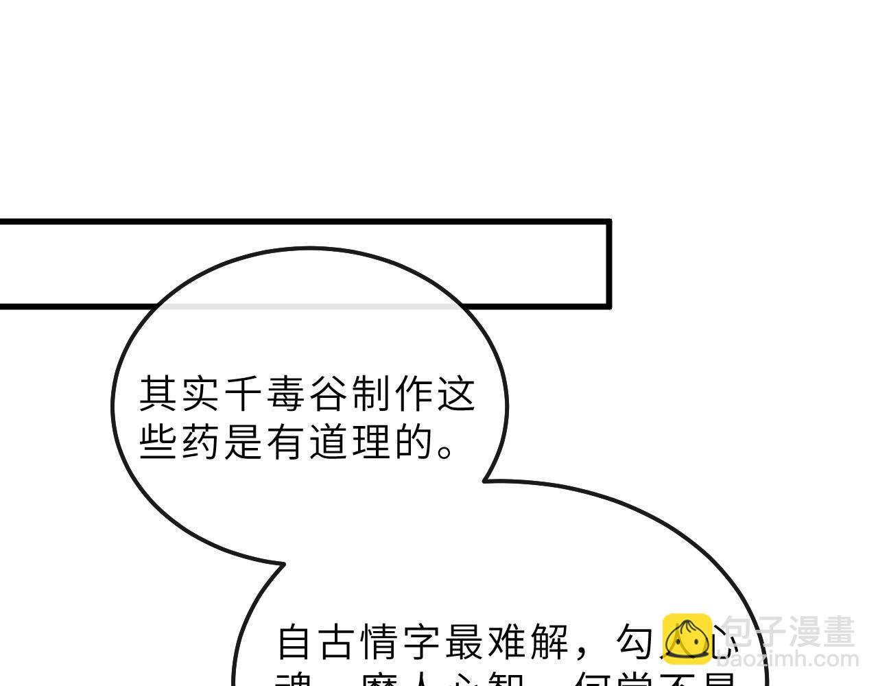 第78话 等死吧