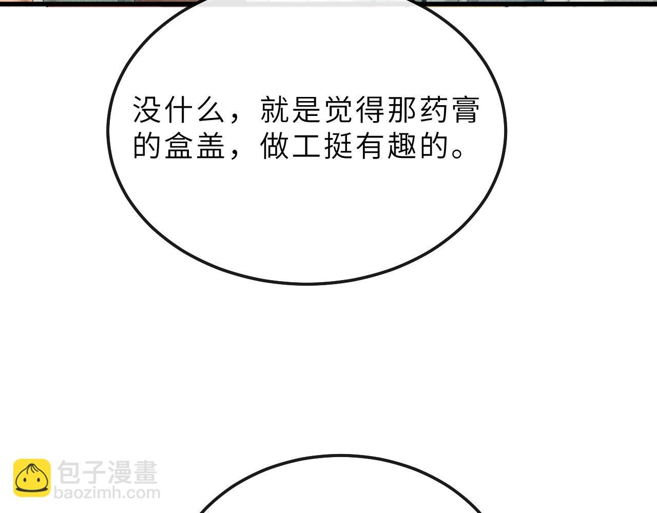 第78话 等死吧