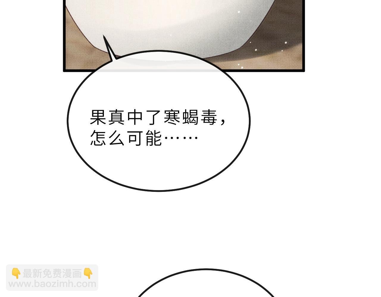 第78话 等死吧