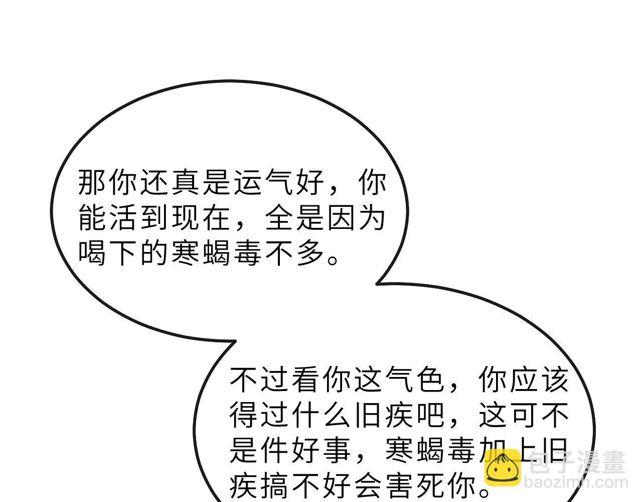 第78话 等死吧