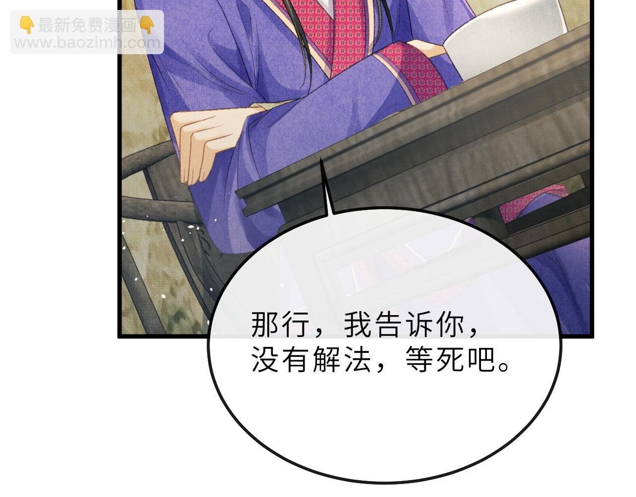 第78话 等死吧