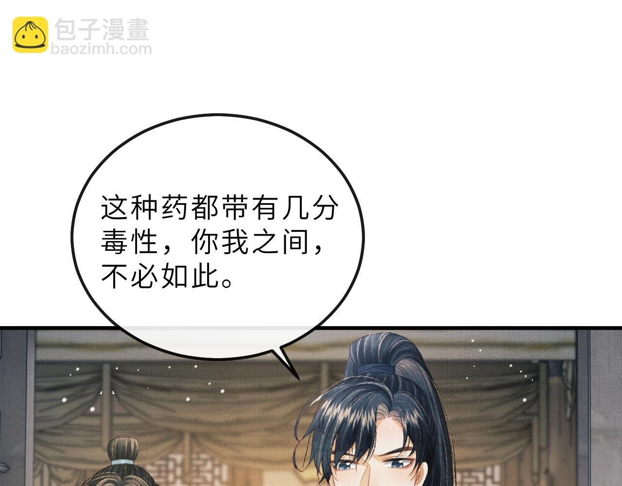 第80话 炼血