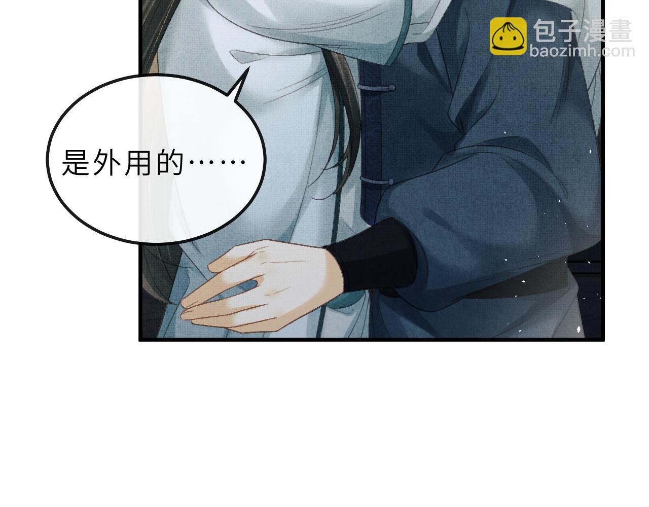 第80话 炼血