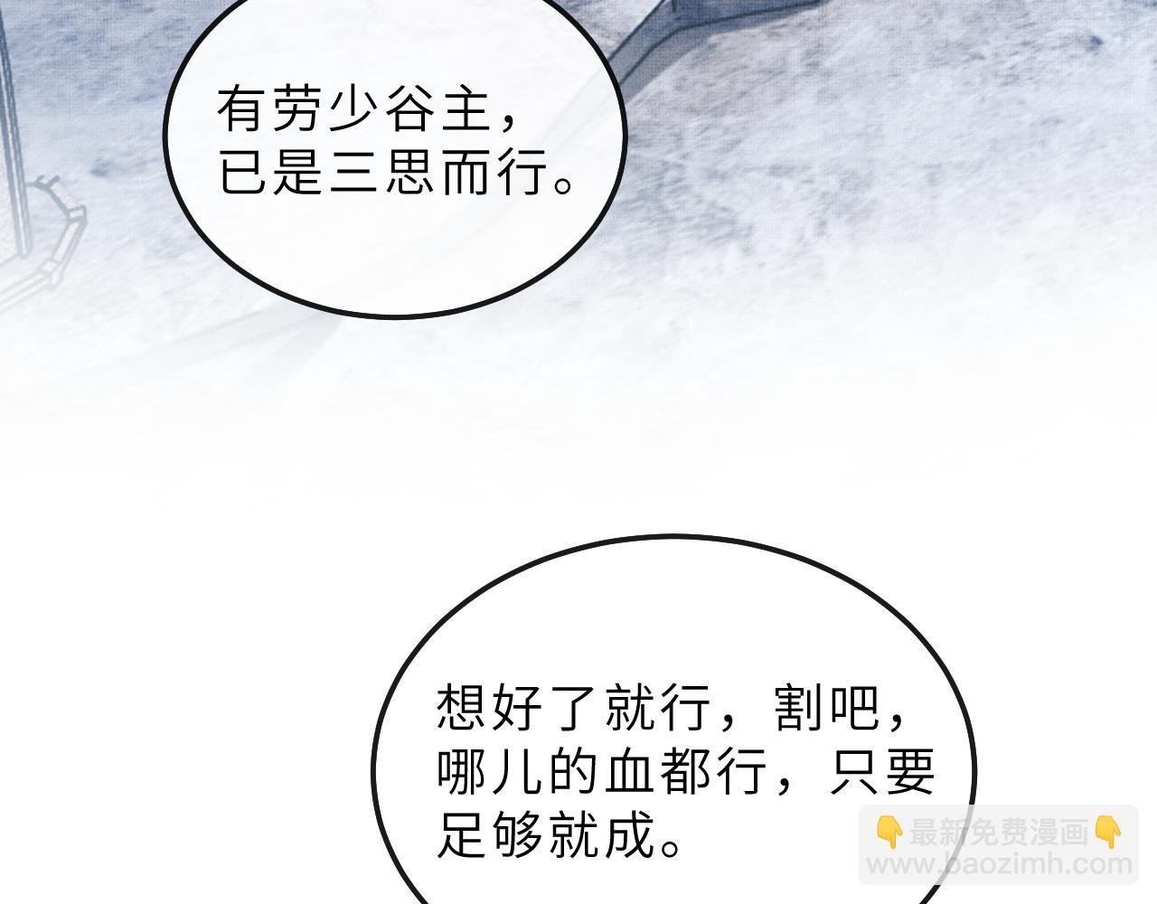 第80话 炼血