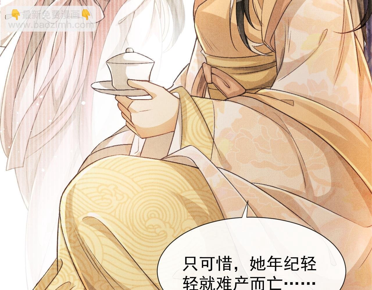 第6话 情绪异常的顾将军