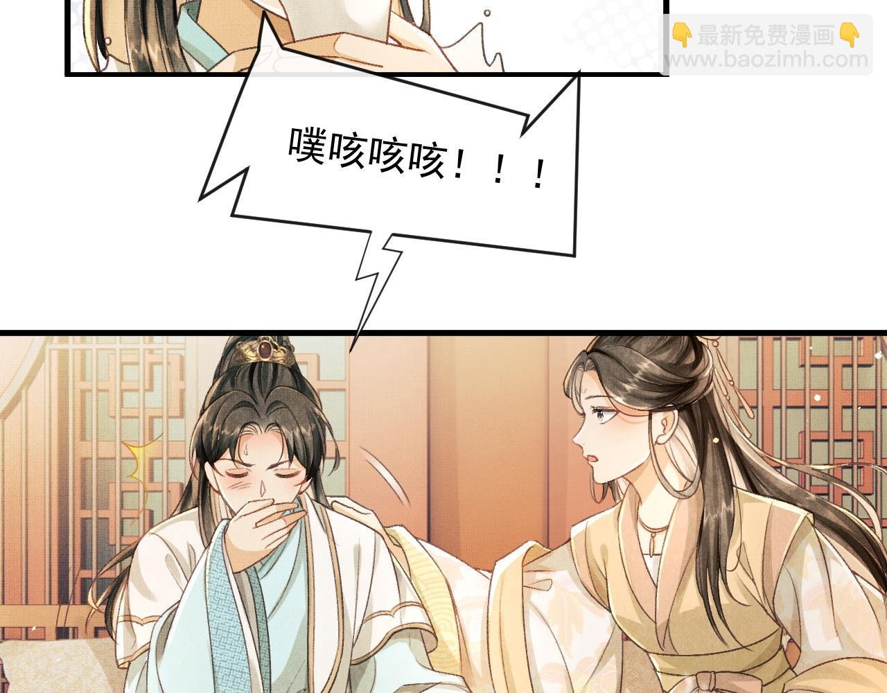 第6话 情绪异常的顾将军