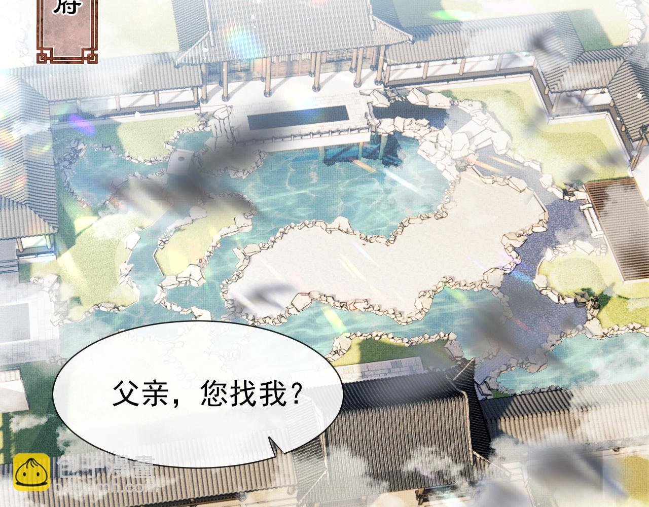 第6话 情绪异常的顾将军