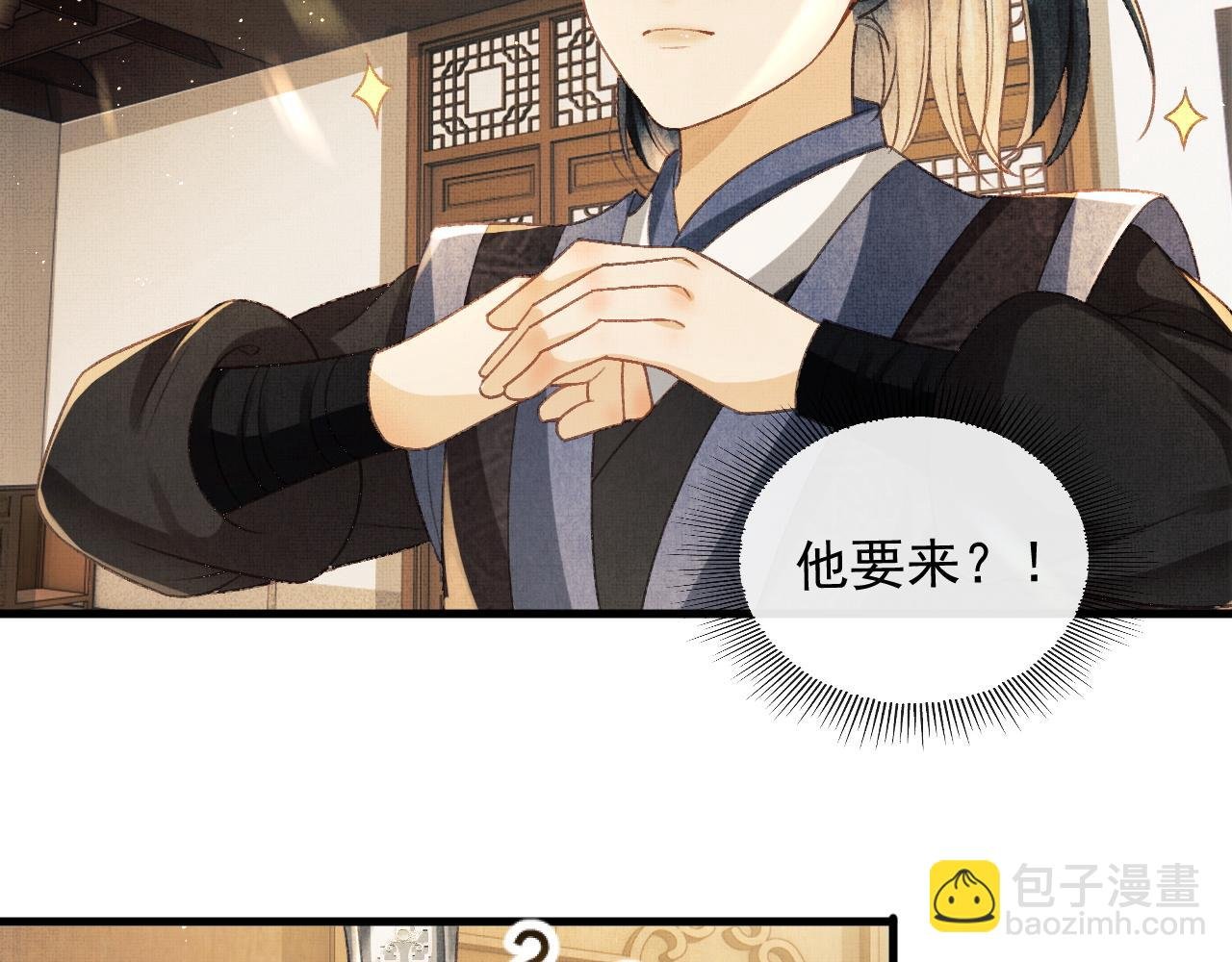 第6话 情绪异常的顾将军