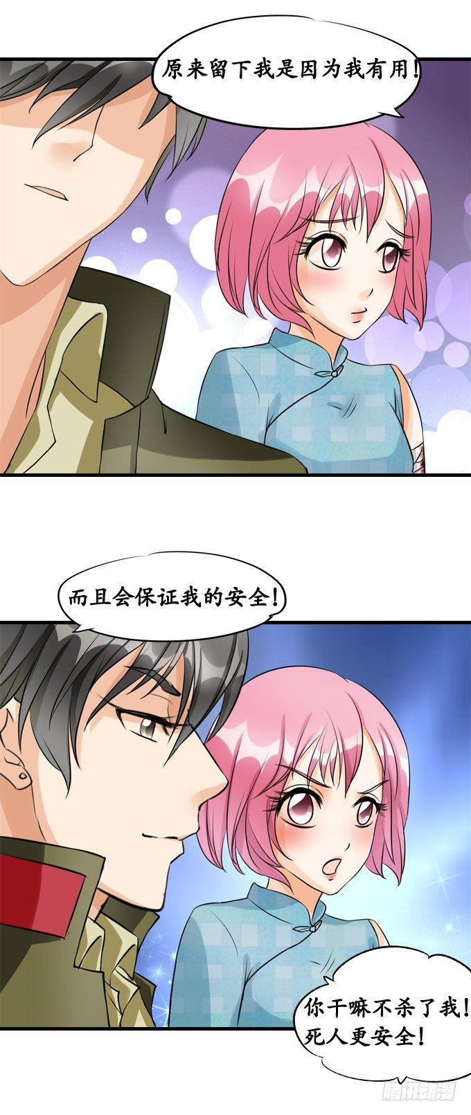 第十一话