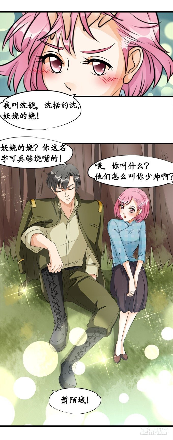第十一话