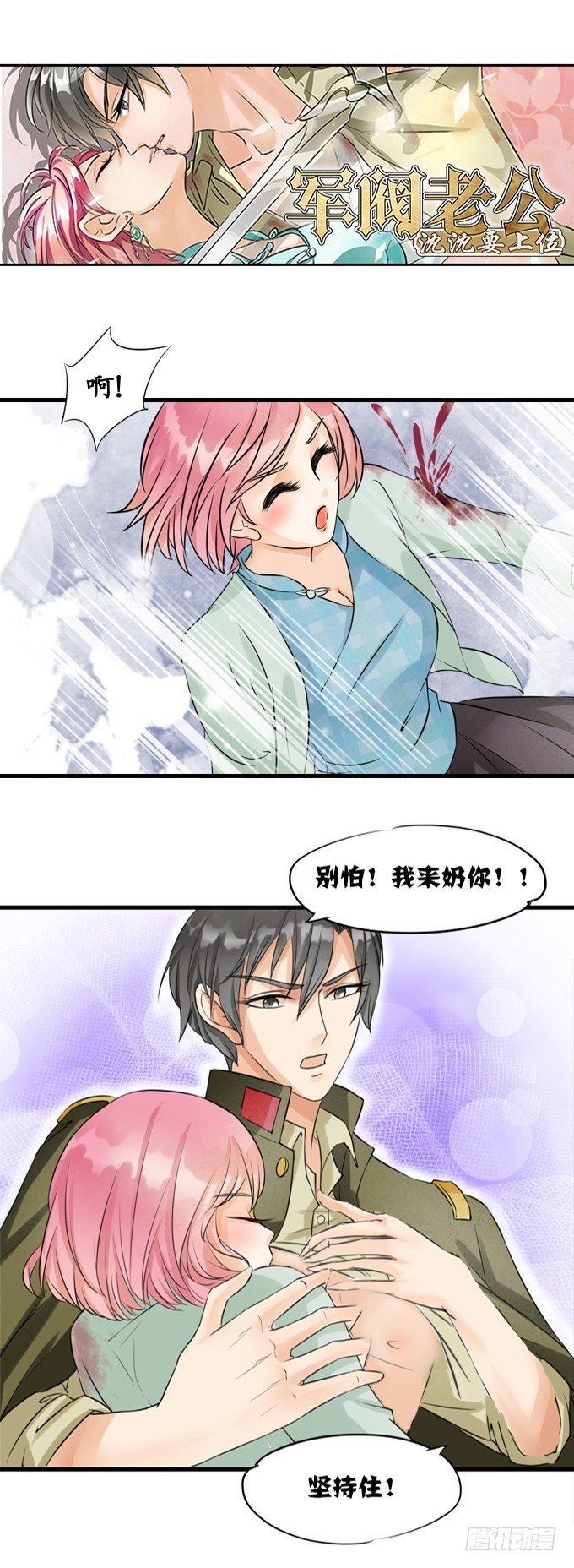 第十一话