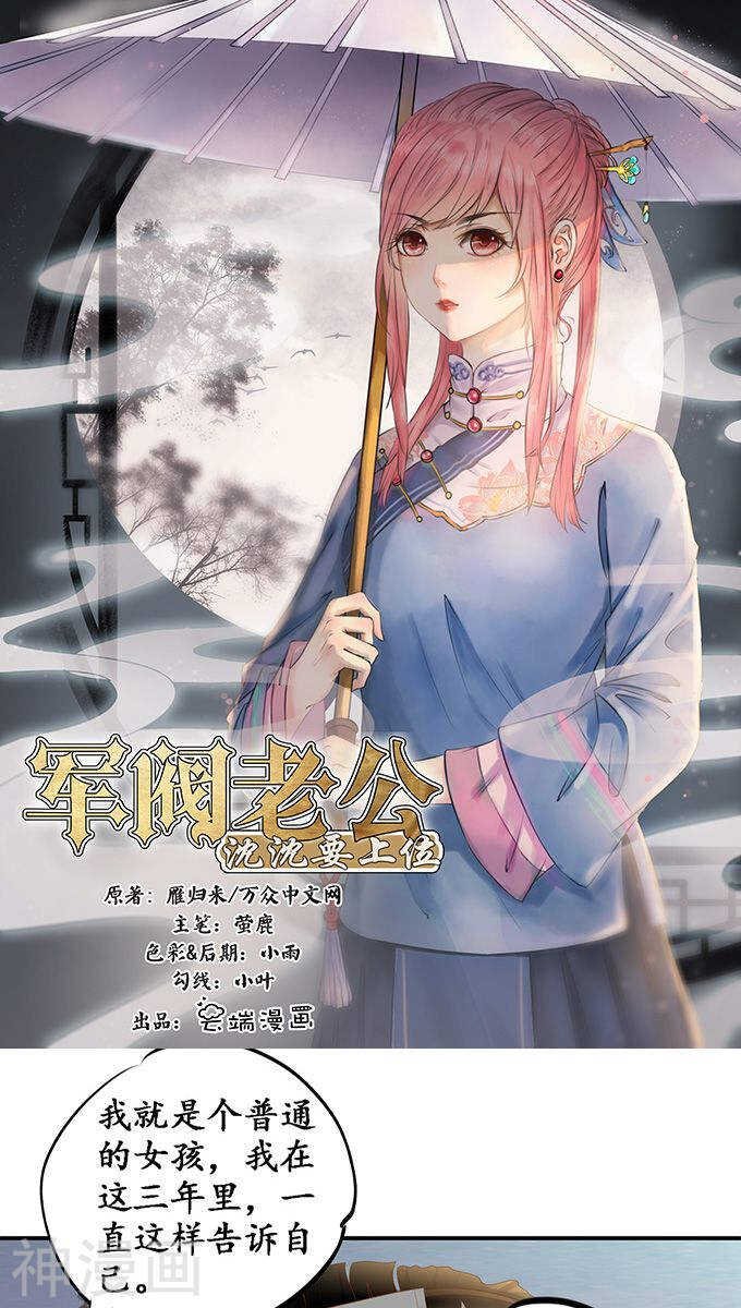 第一百一十二话