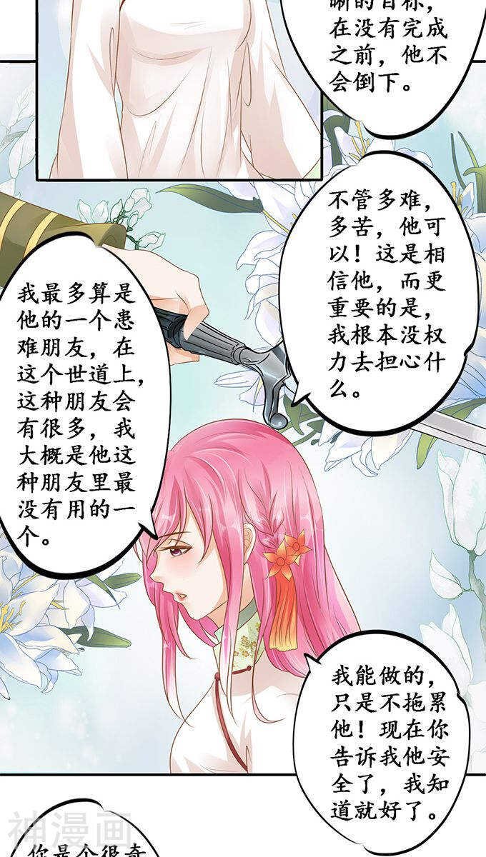 第一百一十二话