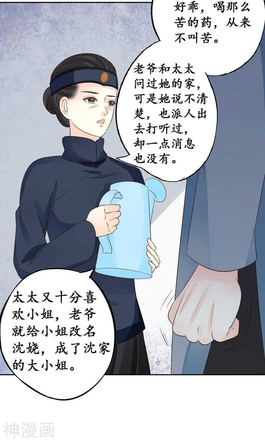 第一百五十三话