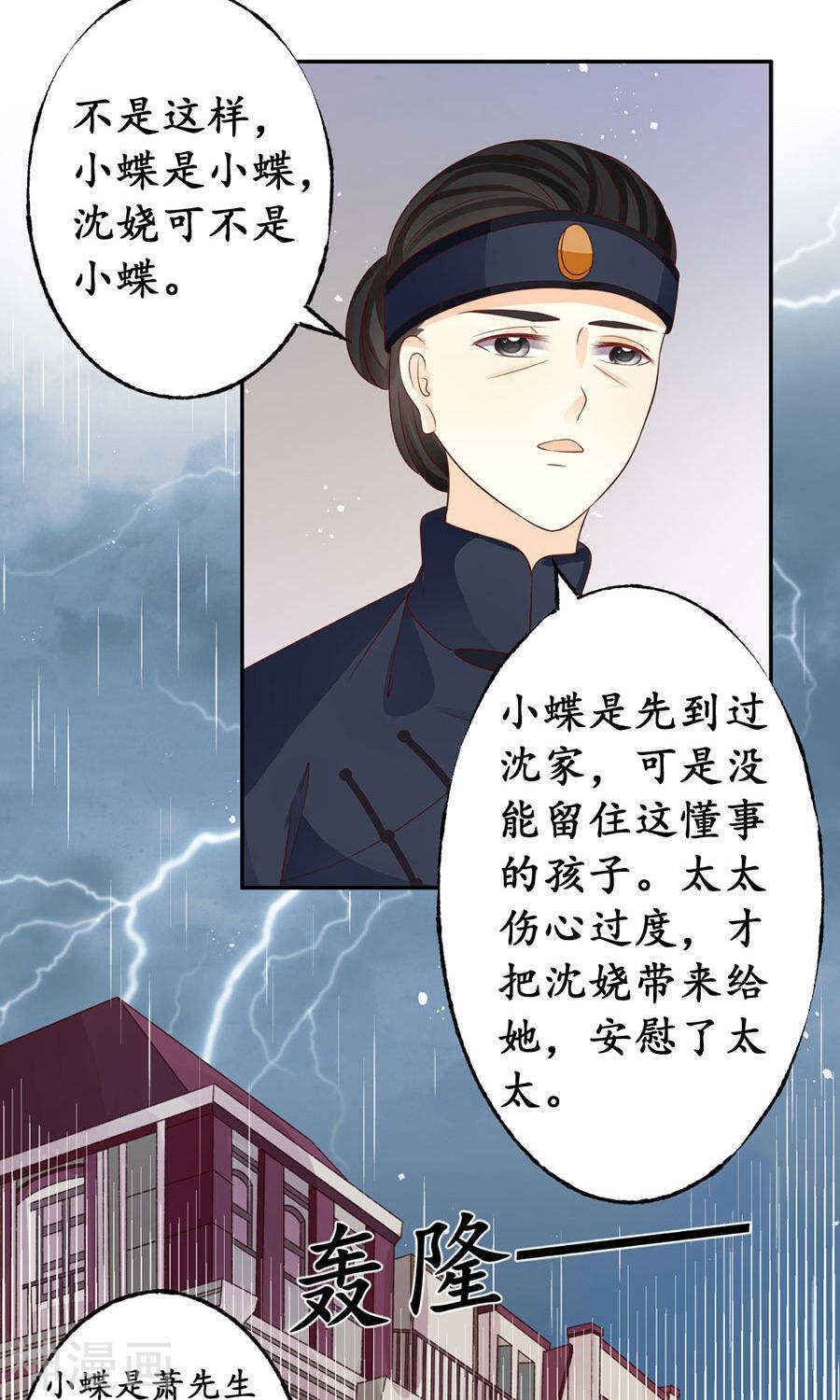 第一百六十话