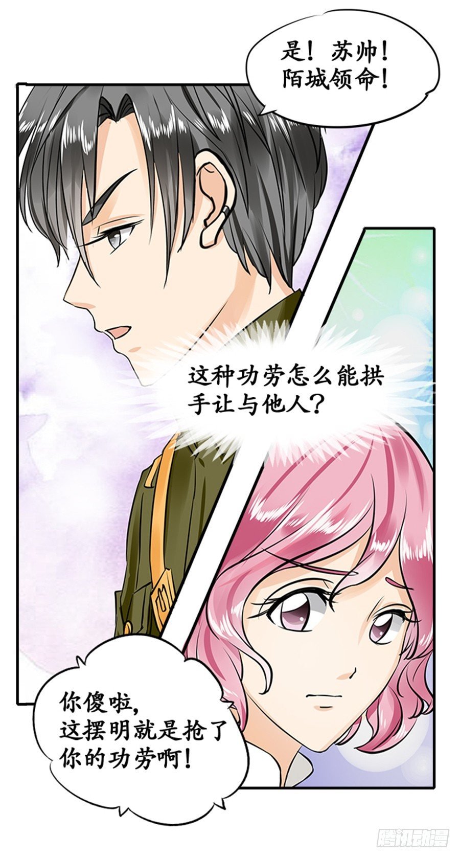 第十九话